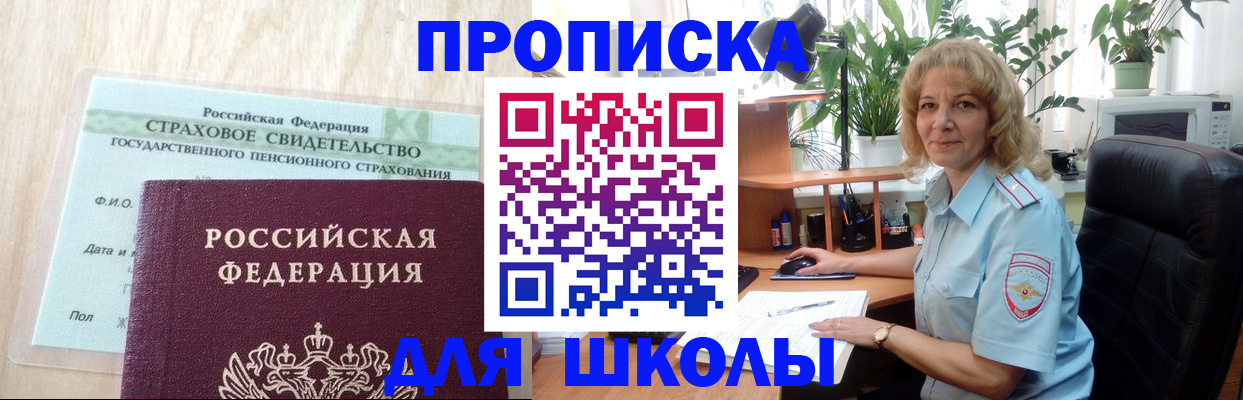 прописка для военкомата в Дубне