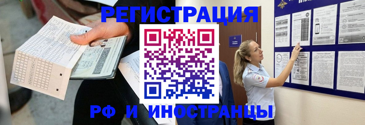 временная регистрация в Дубне