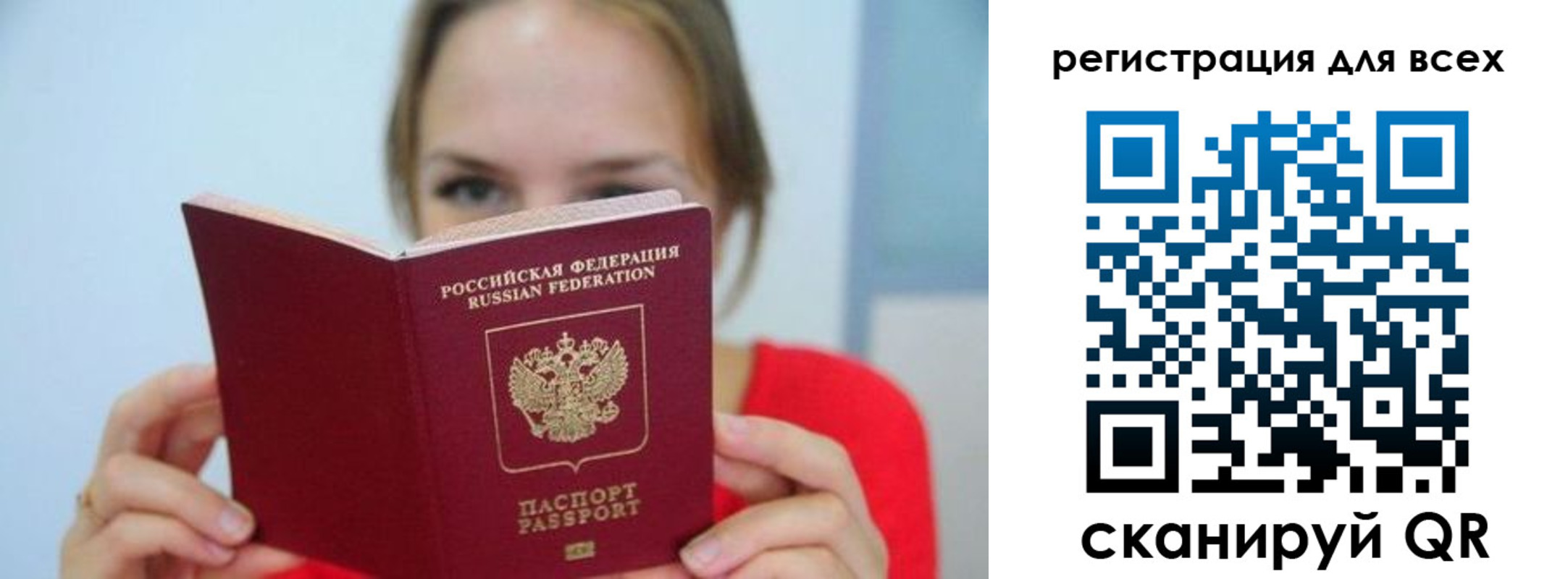 купить прописку в Дубне