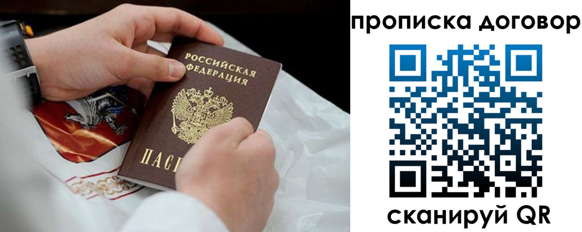временная регистрация поиск в Дубне