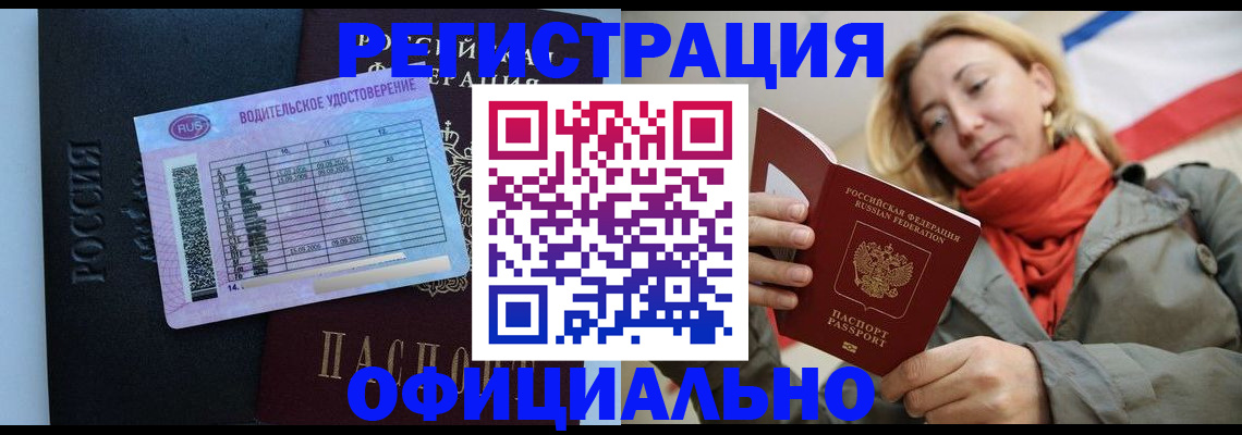 прописка для школы в Дубне