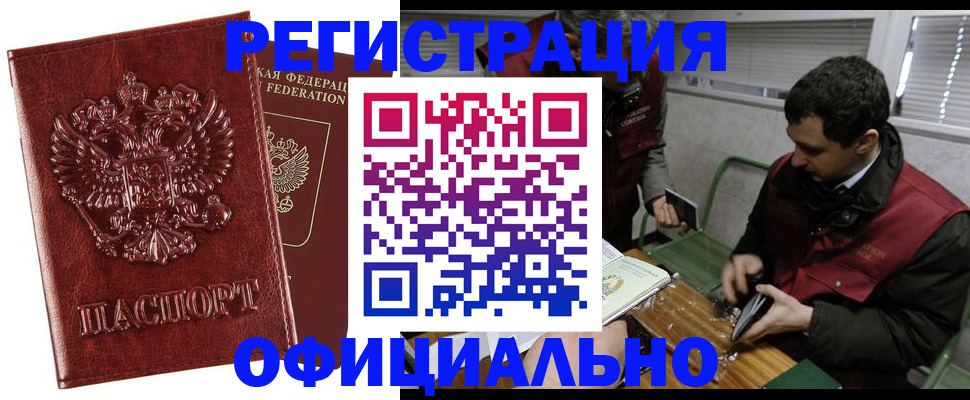 прописка в Дубне