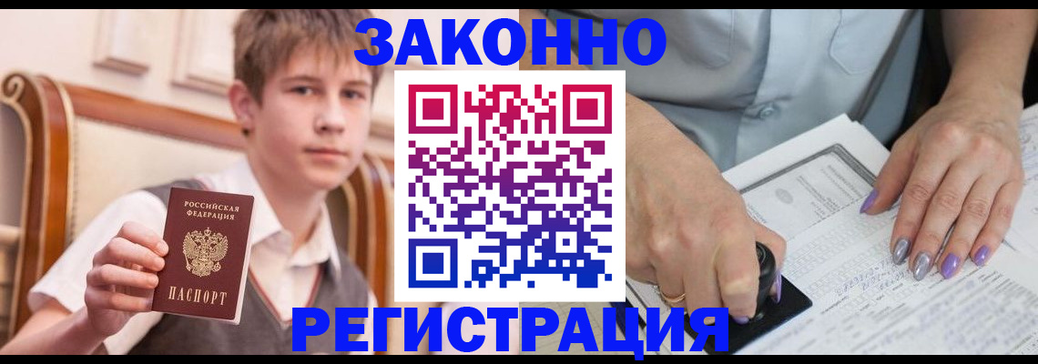 прописка для школы в Дубне