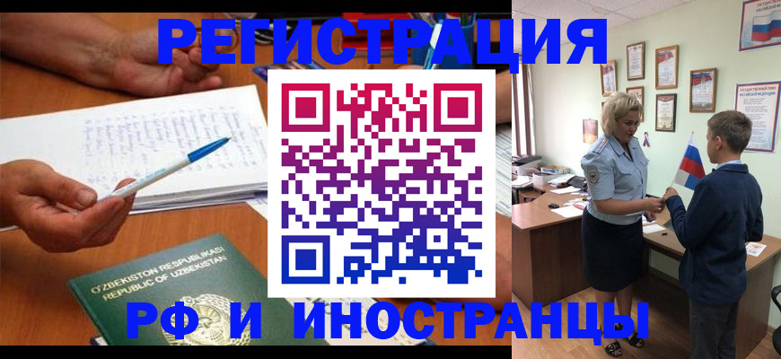 временная регистрация купить в Дубне