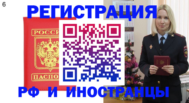 временная регистрация купить в Дубне