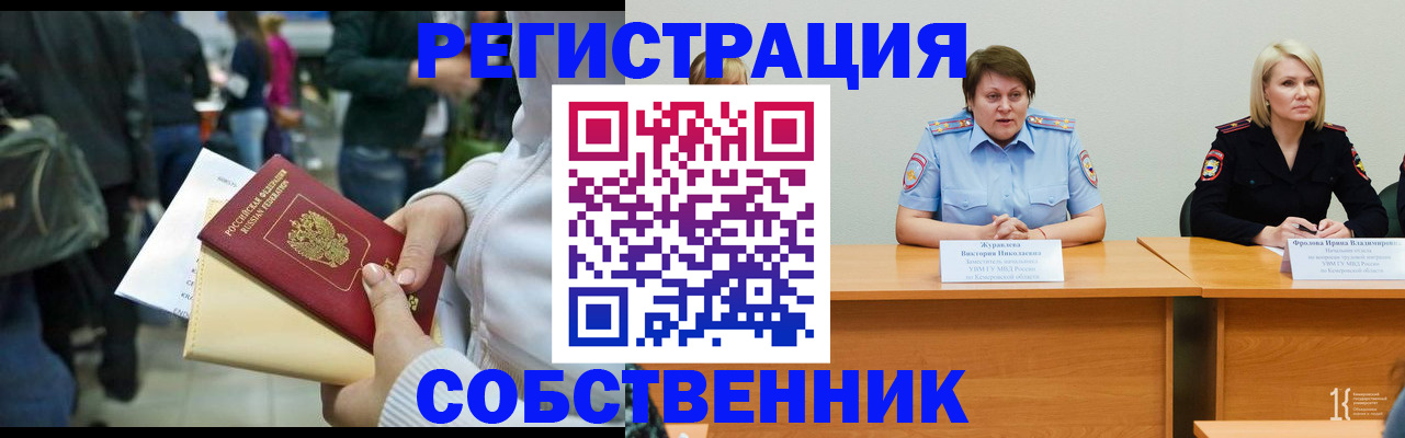 временная регистрация законно в Дубне