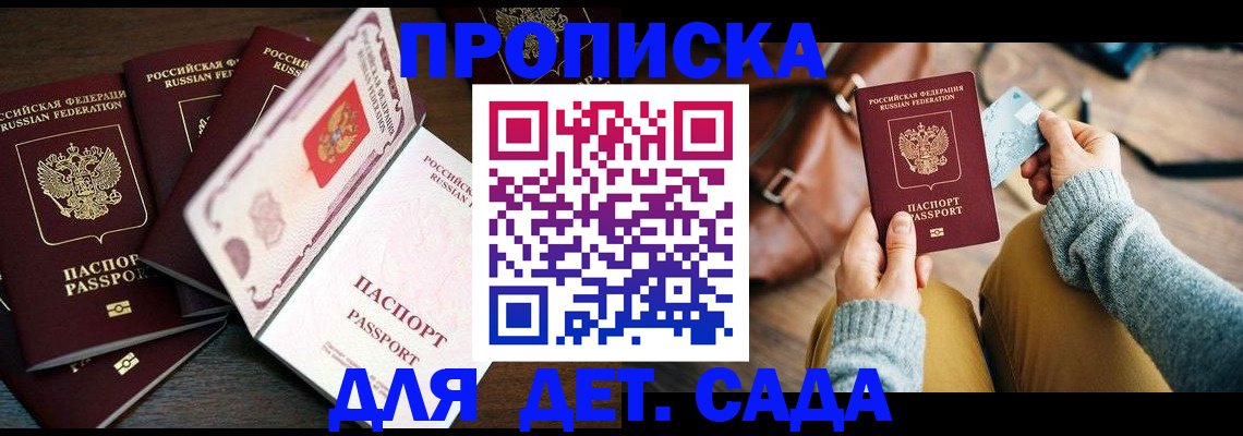 регистрация для школы в Дубне